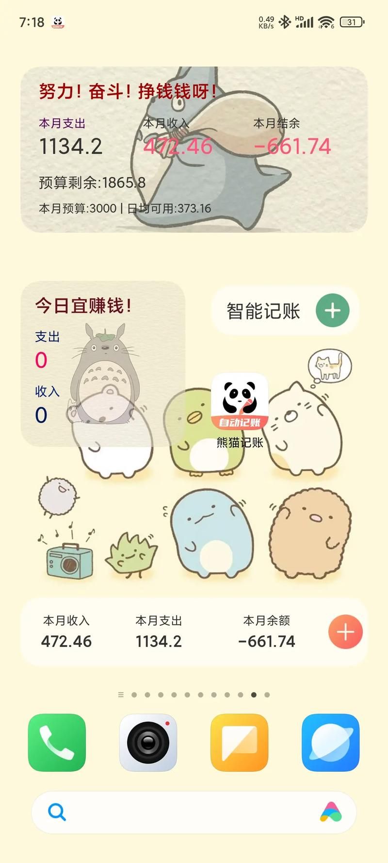 安卓手机怎么下载黄道幻想1 详细教程分享