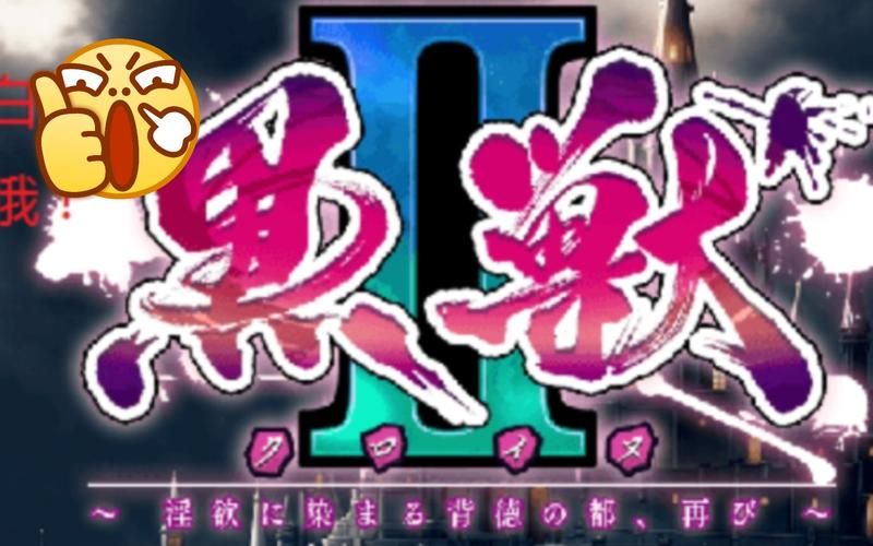 安卓手机怎么下载黑兽改游戏详细教程