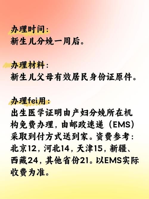 安卓手机怎么办理出生证明 详细步骤分享