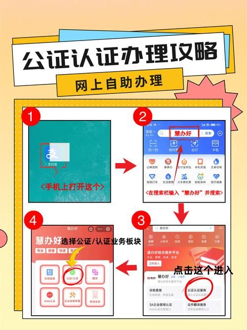 安卓手机怎么办理出生证明 详细步骤分享