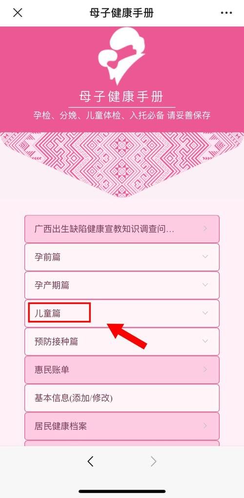 安卓手机怎么办理出生证明 详细步骤分享