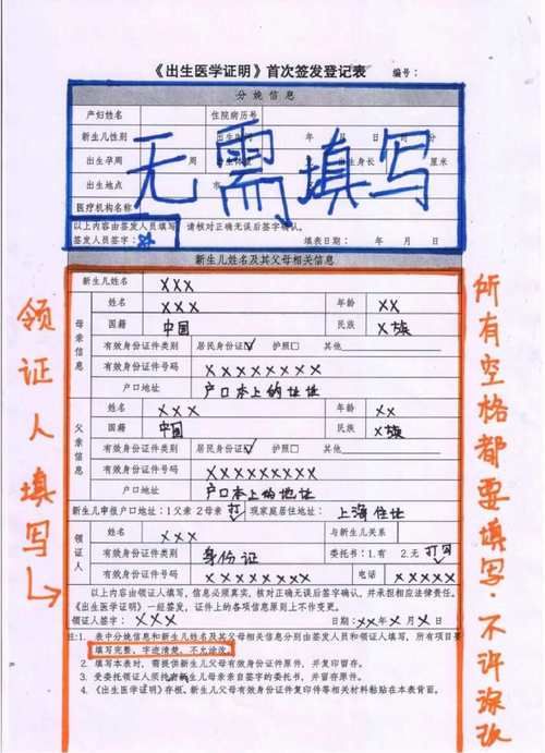 安卓手机怎么办理出生证明 详细步骤分享