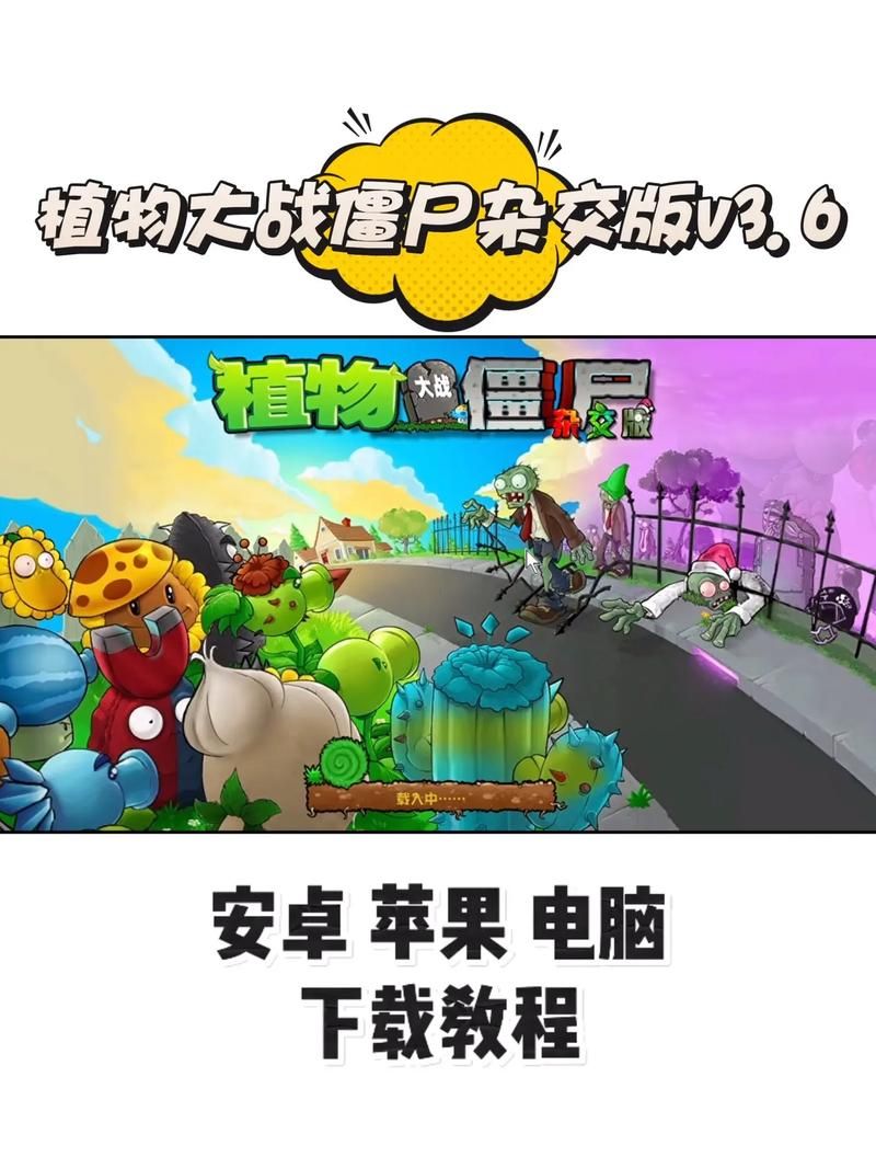 安卓手机怎么玩H版植物大战僵尸汉化版