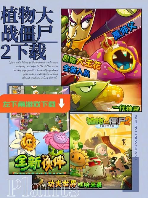 安卓手机怎么玩H版植物大战僵尸汉化版