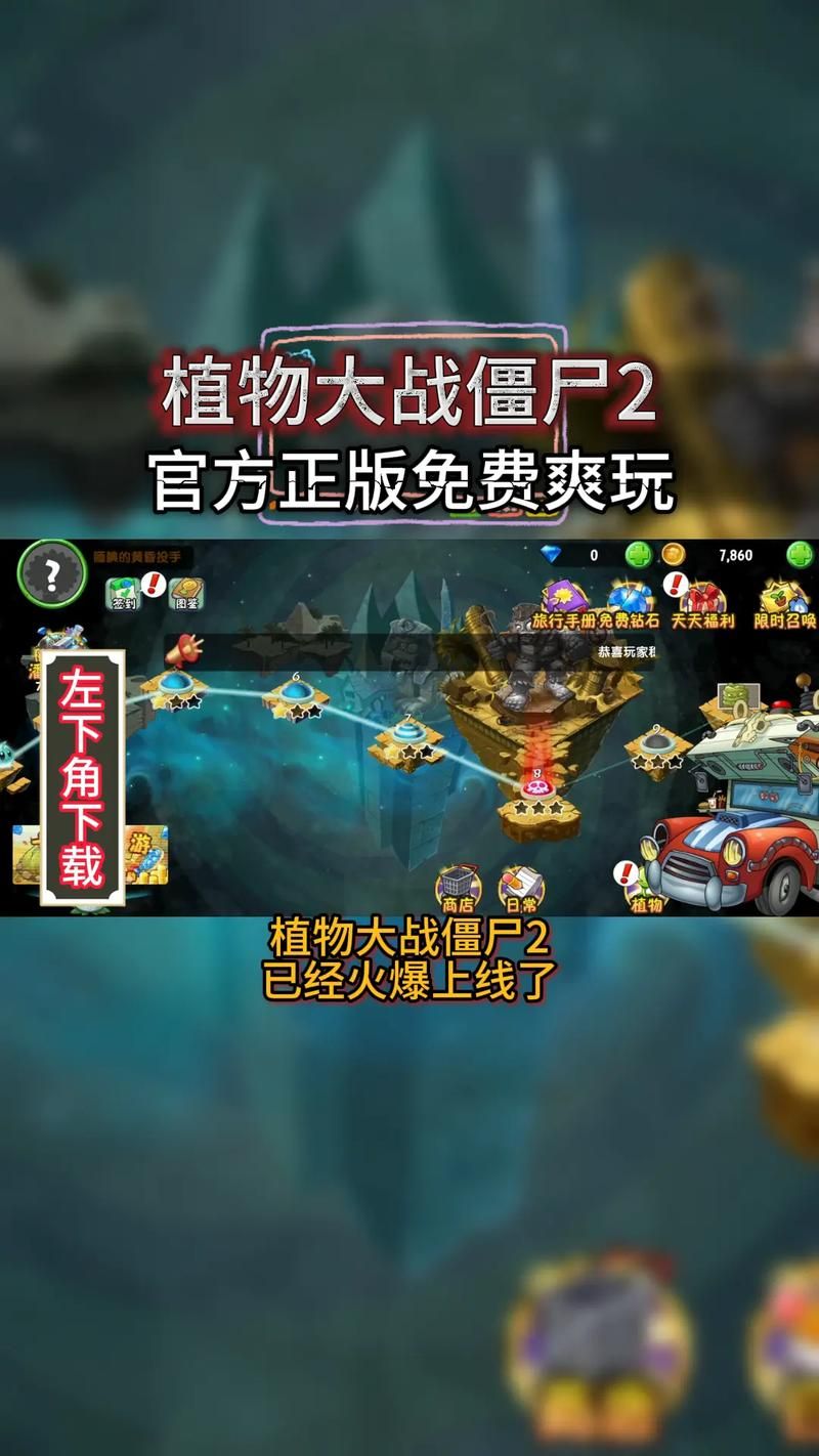 安卓手机怎么玩H版植物大战僵尸汉化版