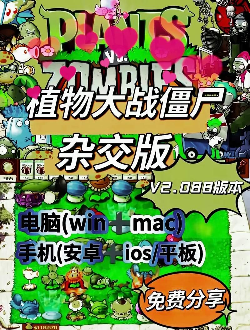 安卓手机怎么玩H版植物大战僵尸汉化版