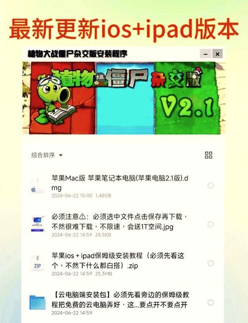 安卓手机怎么玩H版植物大战僵尸汉化版