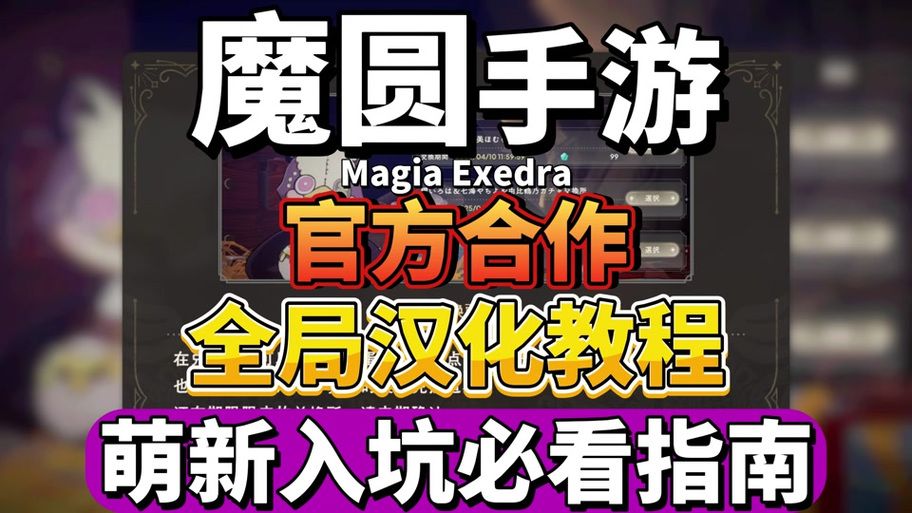 安卓手机怎么玩魔法少女莱万提亚频道游戏