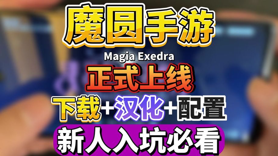 安卓手机怎么玩魔法少女莱万提亚频道游戏