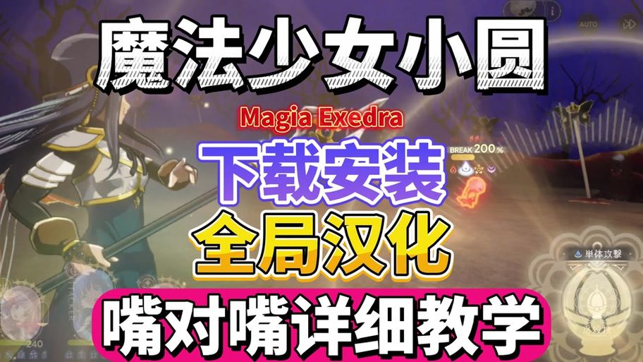 安卓手机怎么玩魔法少女莱万提亚频道游戏