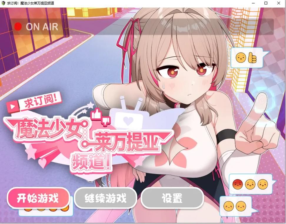 安卓手机怎么玩魔法少女莱万提亚频道游戏