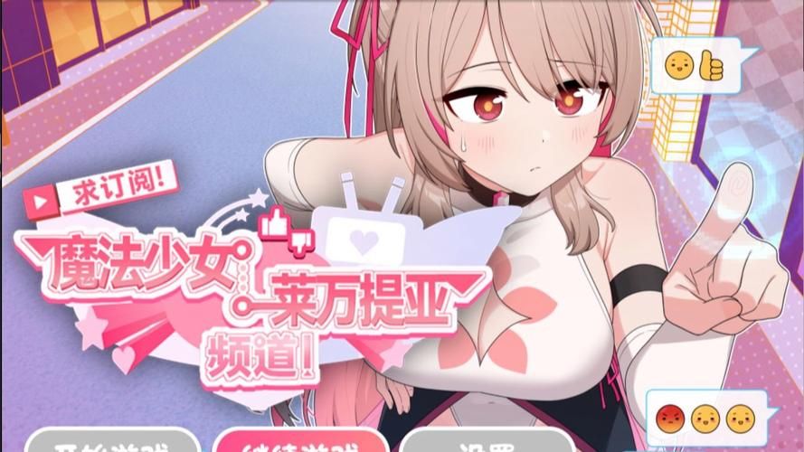 安卓手机怎么玩魔法少女莱万提亚频道游戏
