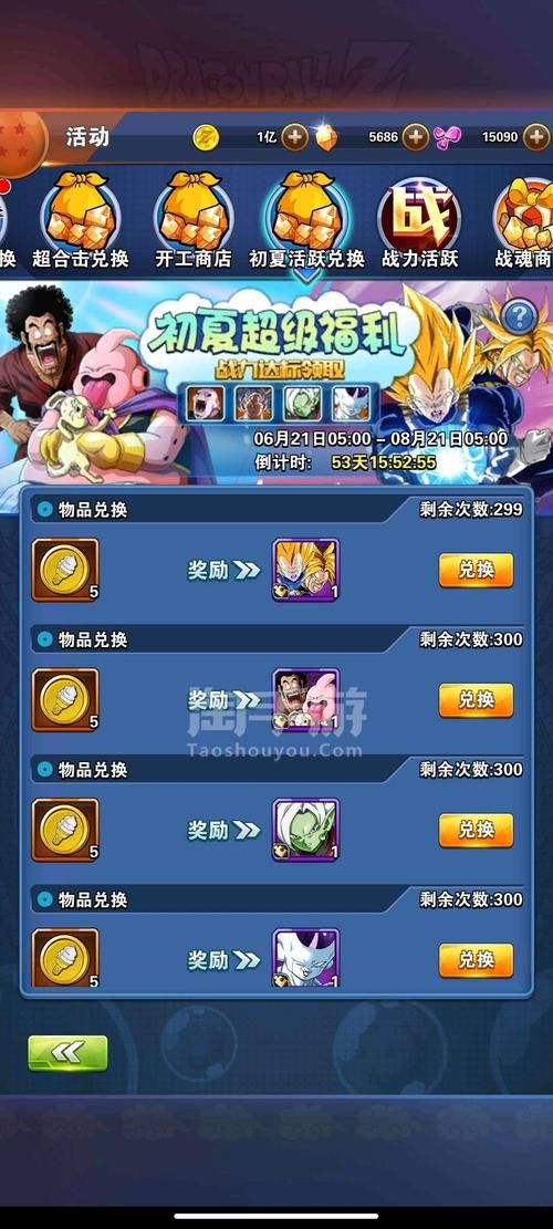 安卓手机怎么玩龙珠DragonBall 手把手教你设置