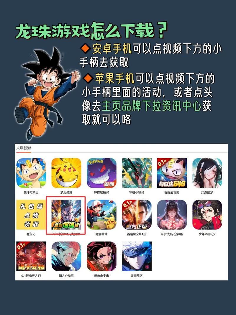 安卓手机怎么玩龙珠DragonBall 手把手教你设置