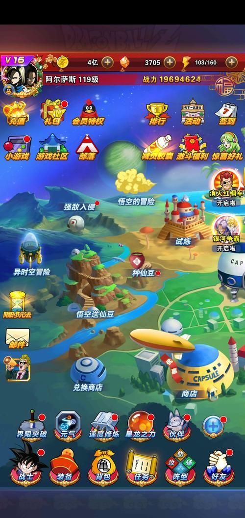 安卓手机怎么玩龙珠DragonBall 手把手教你设置