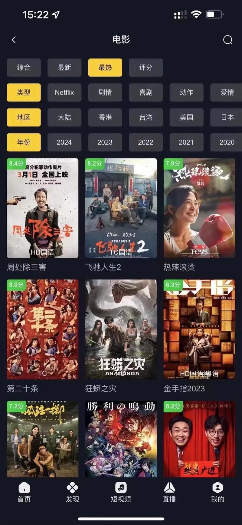安卓手机怎么看电影 最新电影安卓app推荐