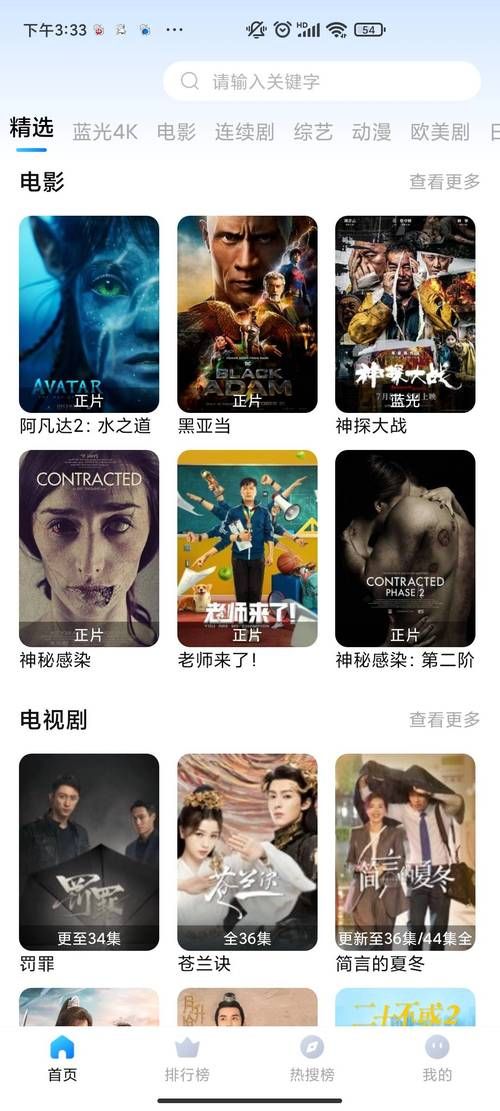 安卓手机怎么看电影 最新电影安卓app推荐