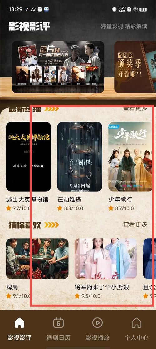 安卓手机怎么看电影 最新电影安卓app推荐