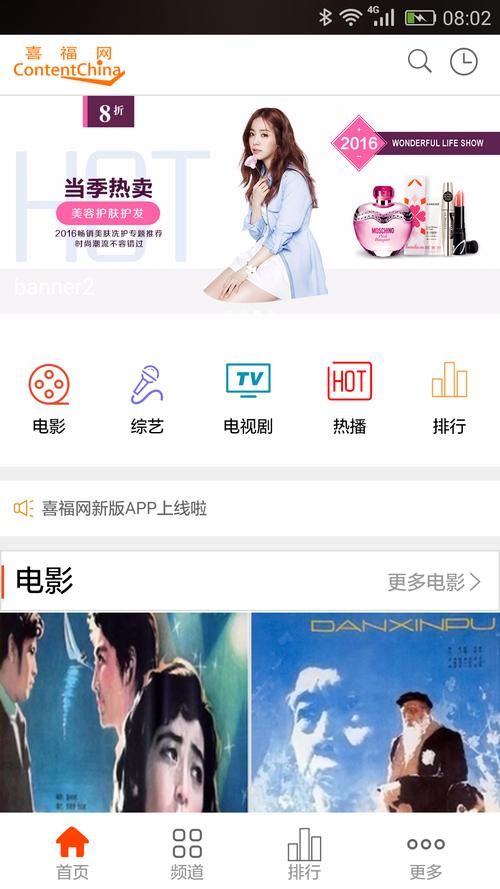 安卓手机怎么看电影 最新电影安卓app推荐