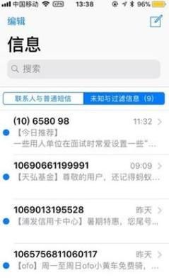 安卓手机收到神秘电子邮件怎么办