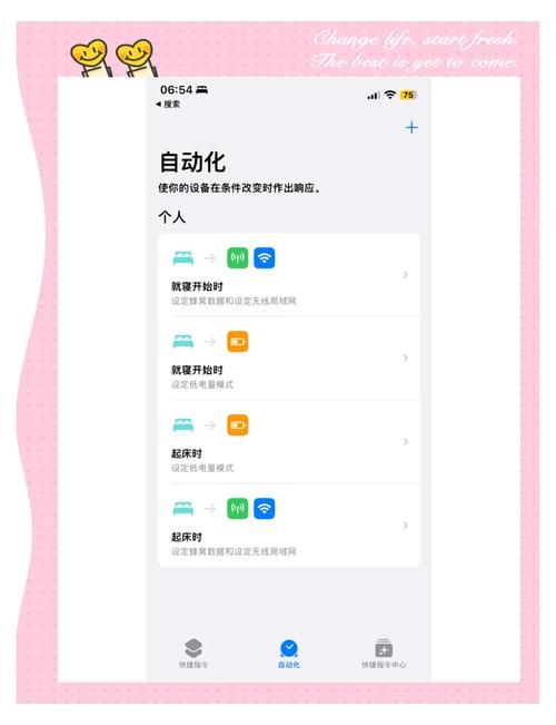安卓手机深夜省电技巧大公开