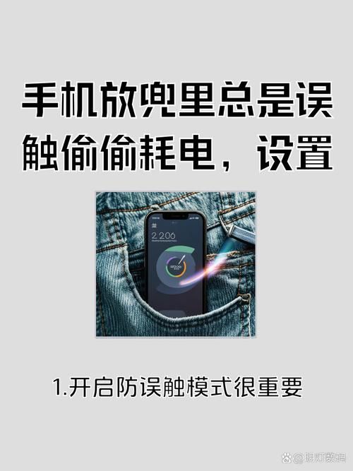 安卓手机深夜省电技巧大公开