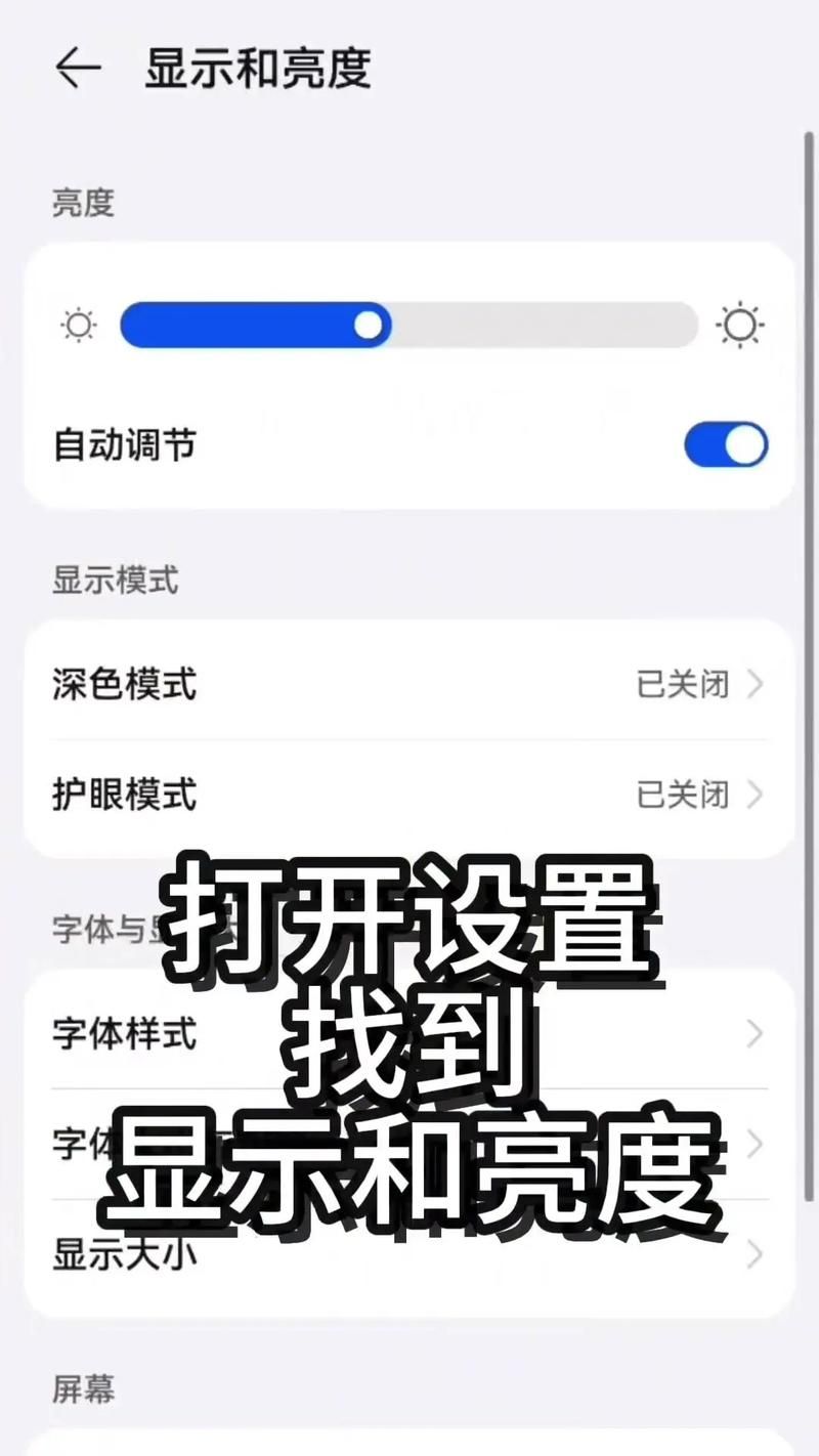 安卓手机深夜省电技巧大公开