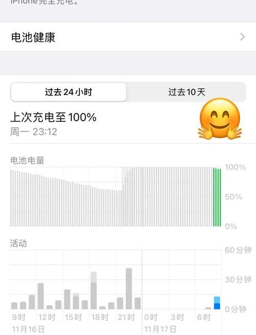 安卓手机深夜省电技巧大公开