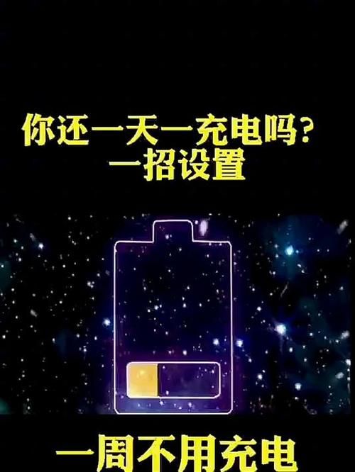 安卓手机深夜省电技巧大公开