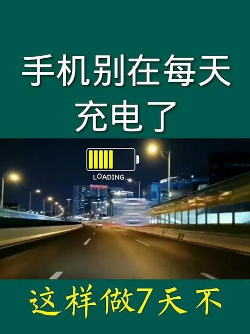 安卓手机深夜省电技巧大公开