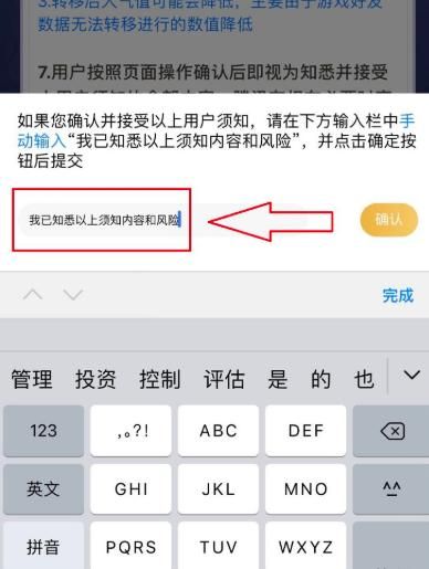 安卓手机玩王者荣耀汉化版 详细设置中文教程