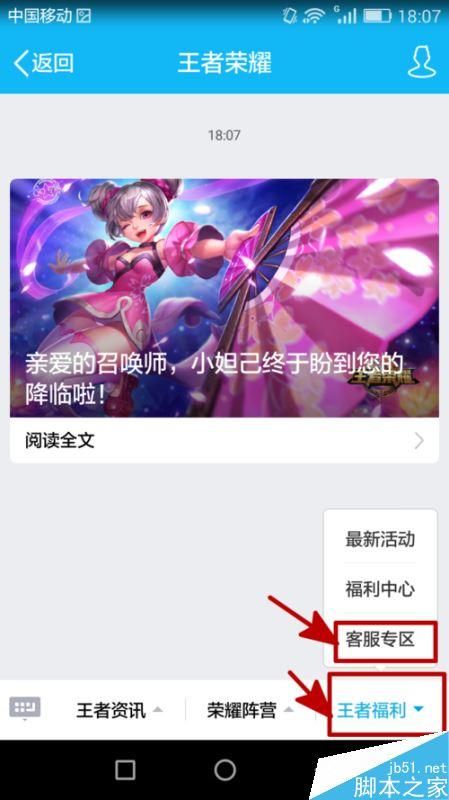 安卓手机玩王者荣耀汉化版 详细设置中文教程
