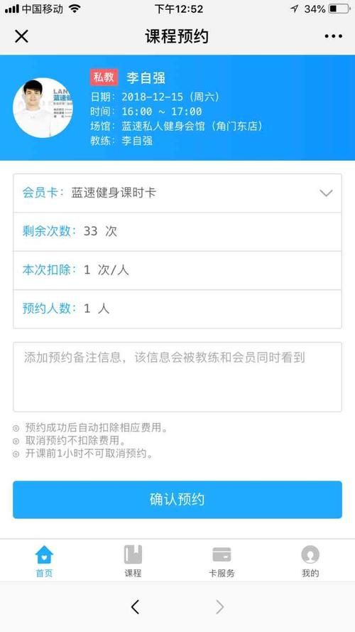 安卓手机玩转我与老师的私人课程汉化版技巧