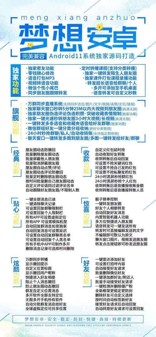 安卓手机玩转我与老师的私人课程汉化版技巧