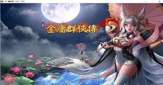 安卓手机玩金庸群侠传5仙狐MOD汉化版攻略