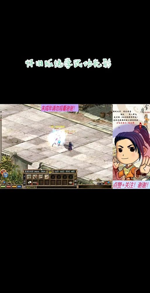 安卓手机玩金庸群侠传V19绅士版 详细教程一学就会
