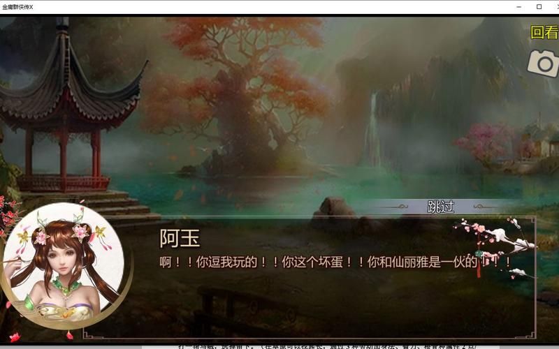 安卓手机玩金庸群侠传V19绅士版 详细教程一学就会