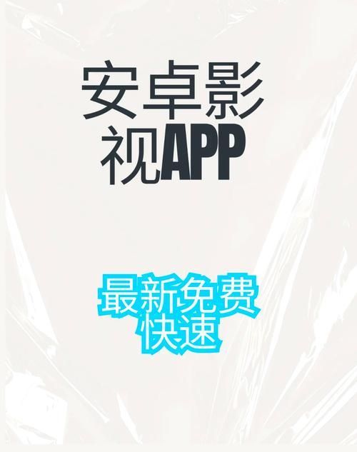 安卓手机看电影必备 电影安卓汉化教程分享