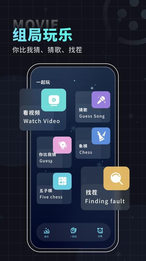 安卓手机看电影必备 电影安卓汉化教程分享