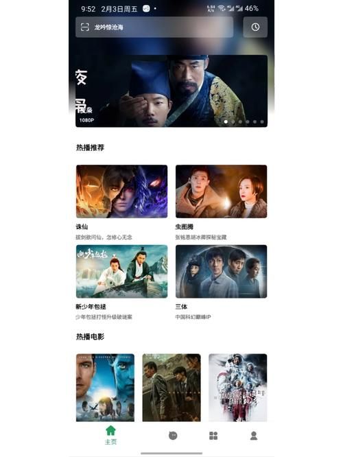 安卓手机看电影必备 电影安卓汉化教程分享