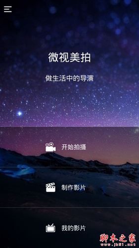 安卓手机看电影必备 电影安卓汉化教程分享