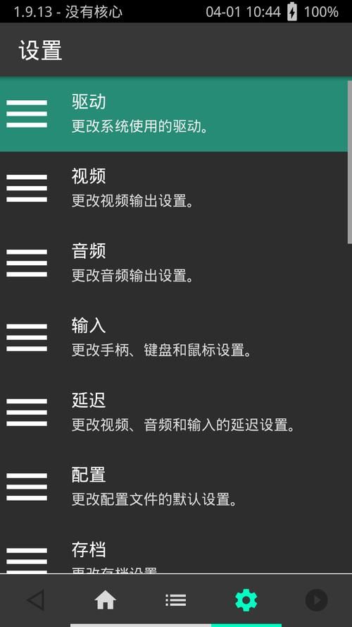 安卓手机看魔改电视剧 汉化版安装包下载