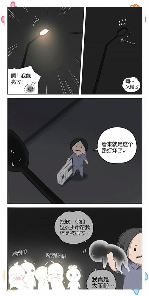 安卓手机解决暗所恐怖症 夜间安心小帮手