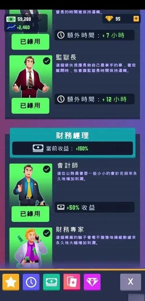 安卓按摩沙龙大亨游戏攻略 快速赚钱技巧分享