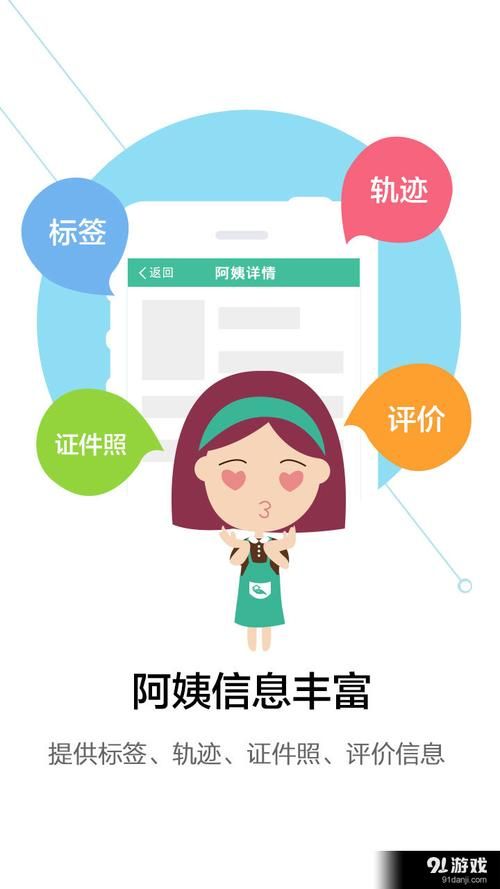 安卓新保姆软件下载 居家照护就选这一款