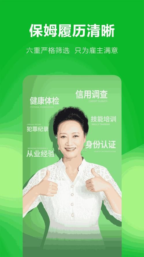 安卓新保姆软件下载 居家照护就选这一款