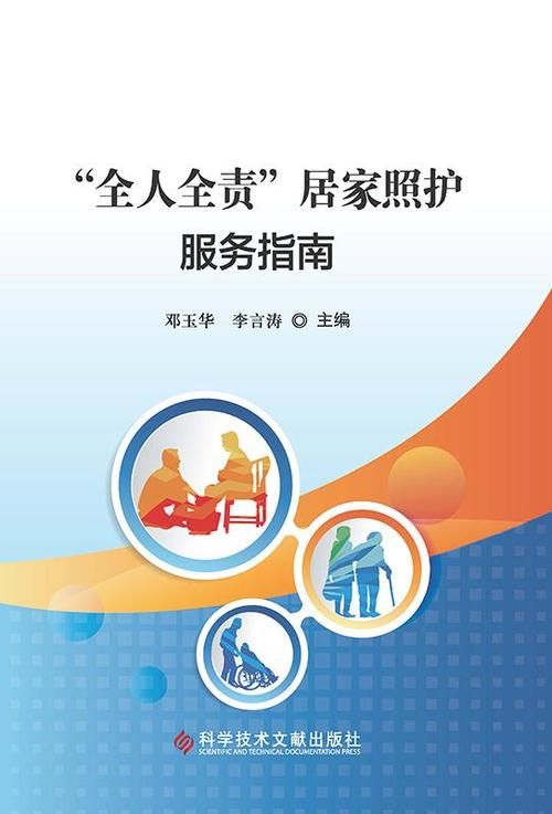 安卓新保姆软件下载 居家照护就选这一款