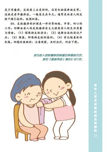 安卓新保姆软件下载 居家照护就选这一款