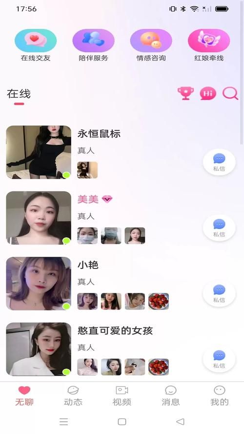 安卓无聊的妻子安装教程 轻松玩转主妇休闲时光