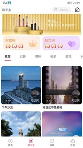 安卓无聊的妻子汉化攻略 快速切换中文界面方法